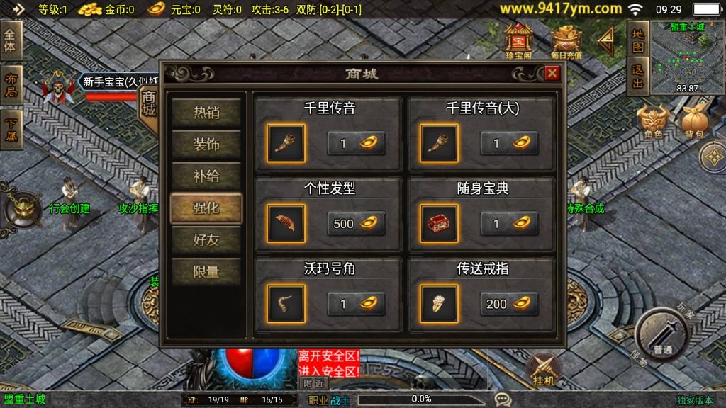 图片[13]源码下载-游戏源码下载-手机游戏源码下载-手机游戏服务端下载-服务端下载-游戏服务端下载-页游服务端下载-页游私服-端游私服-手游私服-游戏私服-网站源码下载-架设工具下载-私服下载【黯晶灭世三职业】战神引擎[白猪3.1]+视频参考搭建教程源码下载-游戏源码下载-手机游戏源码下载-手机游戏服务端下载-服务端下载-游戏服务端下载-页游服务端下载-页游私服-端游私服-手游私服-游戏私服-网站源码下载-架设工具下载-私服下载久似妖气源码网