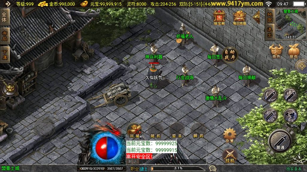 图片[20]源码下载-游戏源码下载-手机游戏源码下载-手机游戏服务端下载-服务端下载-游戏服务端下载-页游服务端下载-页游私服-端游私服-手游私服-游戏私服-网站源码下载-架设工具下载-私服下载【黯晶灭世三职业】战神引擎[白猪3.1]+视频参考搭建教程源码下载-游戏源码下载-手机游戏源码下载-手机游戏服务端下载-服务端下载-游戏服务端下载-页游服务端下载-页游私服-端游私服-手游私服-游戏私服-网站源码下载-架设工具下载-私服下载久似妖气源码网