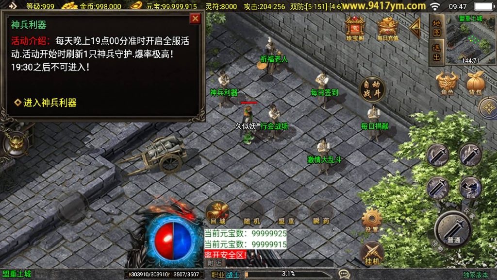 图片[21]源码下载-游戏源码下载-手机游戏源码下载-手机游戏服务端下载-服务端下载-游戏服务端下载-页游服务端下载-页游私服-端游私服-手游私服-游戏私服-网站源码下载-架设工具下载-私服下载【黯晶灭世三职业】战神引擎[白猪3.1]+视频参考搭建教程源码下载-游戏源码下载-手机游戏源码下载-手机游戏服务端下载-服务端下载-游戏服务端下载-页游服务端下载-页游私服-端游私服-手游私服-游戏私服-网站源码下载-架设工具下载-私服下载久似妖气源码网