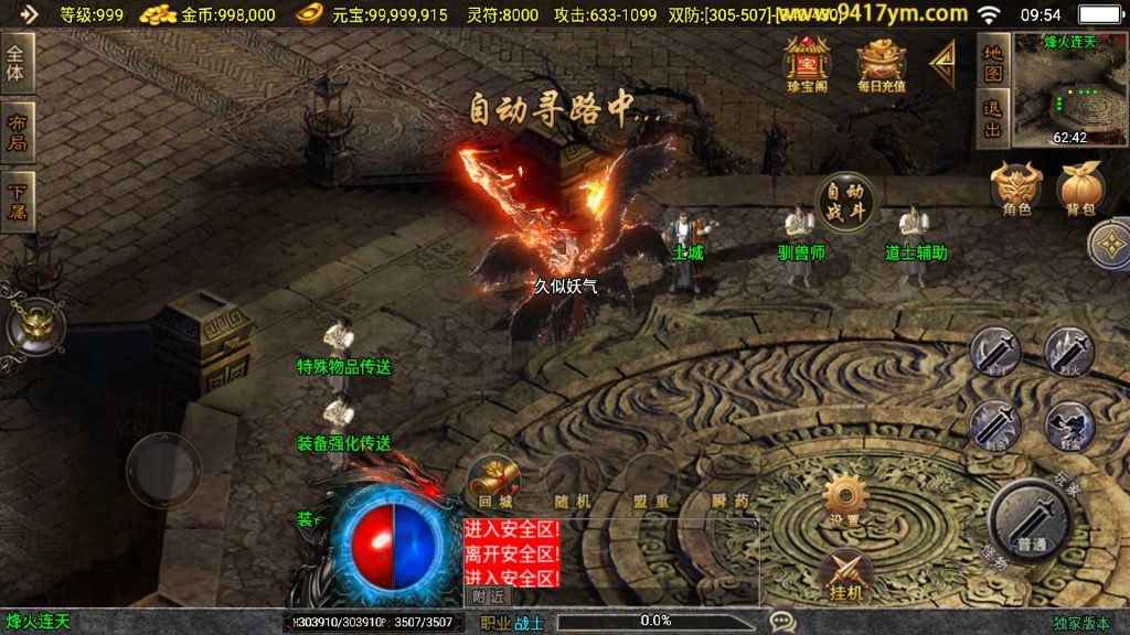 图片[41]源码下载-游戏源码下载-手机游戏源码下载-手机游戏服务端下载-服务端下载-游戏服务端下载-页游服务端下载-页游私服-端游私服-手游私服-游戏私服-网站源码下载-架设工具下载-私服下载【黯晶灭世三职业】战神引擎[白猪3.1]+视频参考搭建教程源码下载-游戏源码下载-手机游戏源码下载-手机游戏服务端下载-服务端下载-游戏服务端下载-页游服务端下载-页游私服-端游私服-手游私服-游戏私服-网站源码下载-架设工具下载-私服下载久似妖气源码网