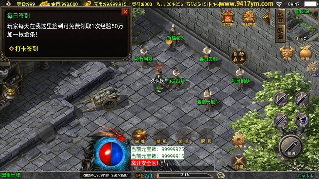 图片[24]源码下载-游戏源码下载-手机游戏源码下载-手机游戏服务端下载-服务端下载-游戏服务端下载-页游服务端下载-页游私服-端游私服-手游私服-游戏私服-网站源码下载-架设工具下载-私服下载【黯晶灭世三职业】战神引擎[白猪3.1]+视频参考搭建教程源码下载-游戏源码下载-手机游戏源码下载-手机游戏服务端下载-服务端下载-游戏服务端下载-页游服务端下载-页游私服-端游私服-手游私服-游戏私服-网站源码下载-架设工具下载-私服下载久似妖气源码网