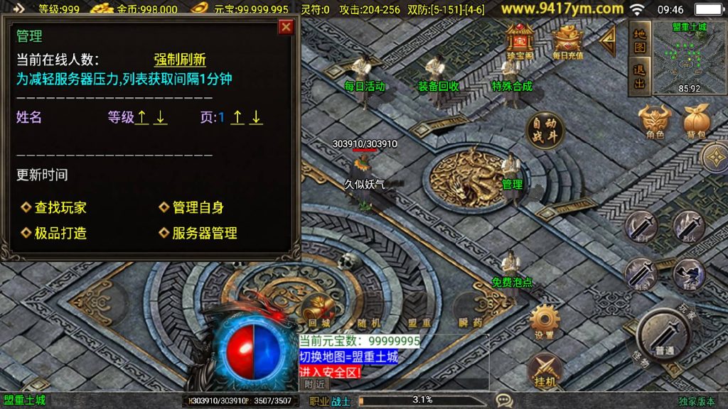 图片[16]源码下载-游戏源码下载-手机游戏源码下载-手机游戏服务端下载-服务端下载-游戏服务端下载-页游服务端下载-页游私服-端游私服-手游私服-游戏私服-网站源码下载-架设工具下载-私服下载【黯晶灭世三职业】战神引擎[白猪3.1]+视频参考搭建教程源码下载-游戏源码下载-手机游戏源码下载-手机游戏服务端下载-服务端下载-游戏服务端下载-页游服务端下载-页游私服-端游私服-手游私服-游戏私服-网站源码下载-架设工具下载-私服下载久似妖气源码网