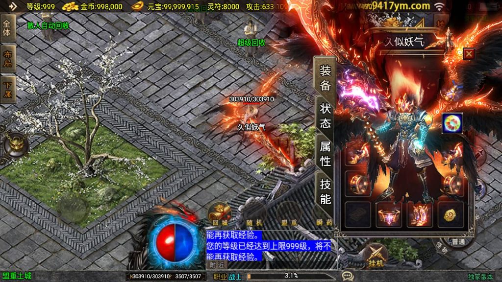 图片[6]源码下载-游戏源码下载-手机游戏源码下载-手机游戏服务端下载-服务端下载-游戏服务端下载-页游服务端下载-页游私服-端游私服-手游私服-游戏私服-网站源码下载-架设工具下载-私服下载【黯晶灭世三职业】战神引擎[白猪3.1]+视频参考搭建教程源码下载-游戏源码下载-手机游戏源码下载-手机游戏服务端下载-服务端下载-游戏服务端下载-页游服务端下载-页游私服-端游私服-手游私服-游戏私服-网站源码下载-架设工具下载-私服下载久似妖气源码网