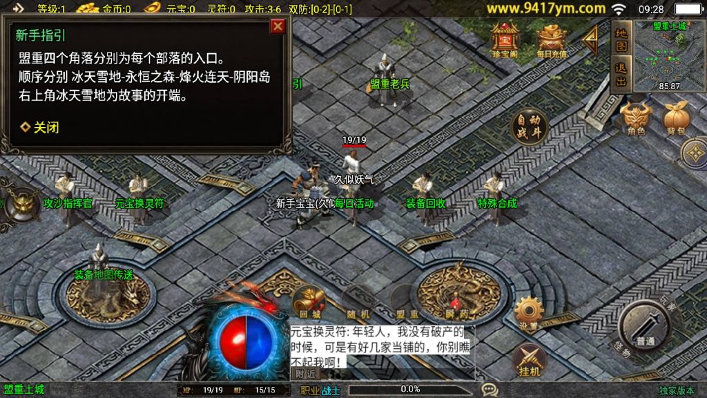 图片[10]源码下载-游戏源码下载-手机游戏源码下载-手机游戏服务端下载-服务端下载-游戏服务端下载-页游服务端下载-页游私服-端游私服-手游私服-游戏私服-网站源码下载-架设工具下载-私服下载【黯晶灭世三职业】战神引擎[白猪3.1]+视频参考搭建教程源码下载-游戏源码下载-手机游戏源码下载-手机游戏服务端下载-服务端下载-游戏服务端下载-页游服务端下载-页游私服-端游私服-手游私服-游戏私服-网站源码下载-架设工具下载-私服下载久似妖气源码网