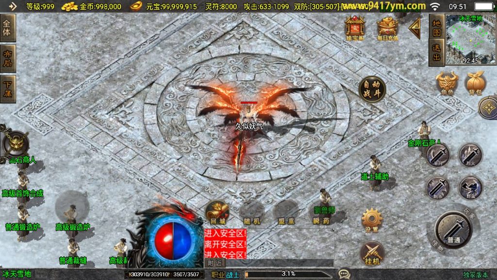 图片[7]源码下载-游戏源码下载-手机游戏源码下载-手机游戏服务端下载-服务端下载-游戏服务端下载-页游服务端下载-页游私服-端游私服-手游私服-游戏私服-网站源码下载-架设工具下载-私服下载【黯晶灭世三职业】战神引擎[白猪3.1]+视频参考搭建教程源码下载-游戏源码下载-手机游戏源码下载-手机游戏服务端下载-服务端下载-游戏服务端下载-页游服务端下载-页游私服-端游私服-手游私服-游戏私服-网站源码下载-架设工具下载-私服下载久似妖气源码网