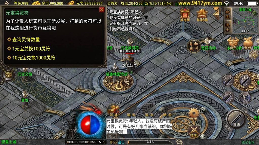 图片[17]源码下载-游戏源码下载-手机游戏源码下载-手机游戏服务端下载-服务端下载-游戏服务端下载-页游服务端下载-页游私服-端游私服-手游私服-游戏私服-网站源码下载-架设工具下载-私服下载【黯晶灭世三职业】战神引擎[白猪3.1]+视频参考搭建教程源码下载-游戏源码下载-手机游戏源码下载-手机游戏服务端下载-服务端下载-游戏服务端下载-页游服务端下载-页游私服-端游私服-手游私服-游戏私服-网站源码下载-架设工具下载-私服下载久似妖气源码网