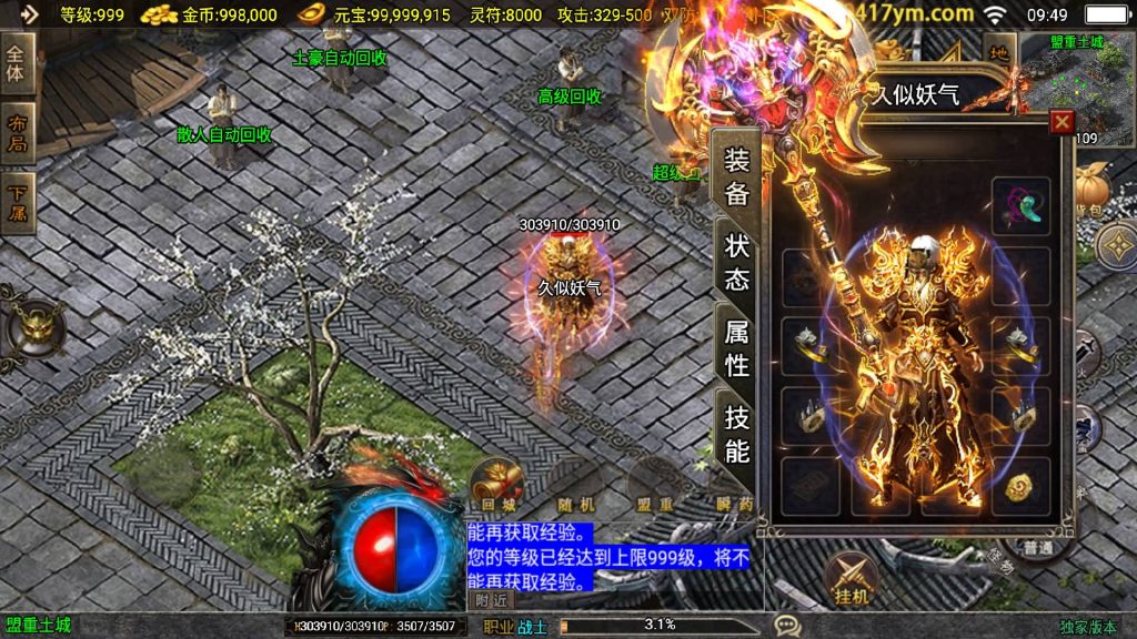 图片[5]源码下载-游戏源码下载-手机游戏源码下载-手机游戏服务端下载-服务端下载-游戏服务端下载-页游服务端下载-页游私服-端游私服-手游私服-游戏私服-网站源码下载-架设工具下载-私服下载【黯晶灭世三职业】战神引擎[白猪3.1]+视频参考搭建教程源码下载-游戏源码下载-手机游戏源码下载-手机游戏服务端下载-服务端下载-游戏服务端下载-页游服务端下载-页游私服-端游私服-手游私服-游戏私服-网站源码下载-架设工具下载-私服下载久似妖气源码网