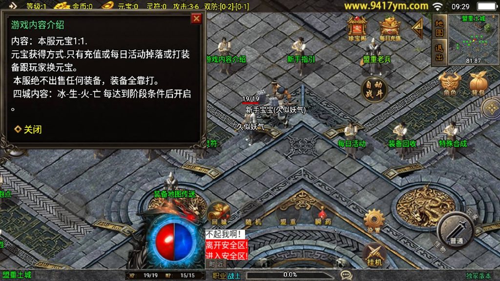 图片[11]源码下载-游戏源码下载-手机游戏源码下载-手机游戏服务端下载-服务端下载-游戏服务端下载-页游服务端下载-页游私服-端游私服-手游私服-游戏私服-网站源码下载-架设工具下载-私服下载【黯晶灭世三职业】战神引擎[白猪3.1]+视频参考搭建教程源码下载-游戏源码下载-手机游戏源码下载-手机游戏服务端下载-服务端下载-游戏服务端下载-页游服务端下载-页游私服-端游私服-手游私服-游戏私服-网站源码下载-架设工具下载-私服下载久似妖气源码网