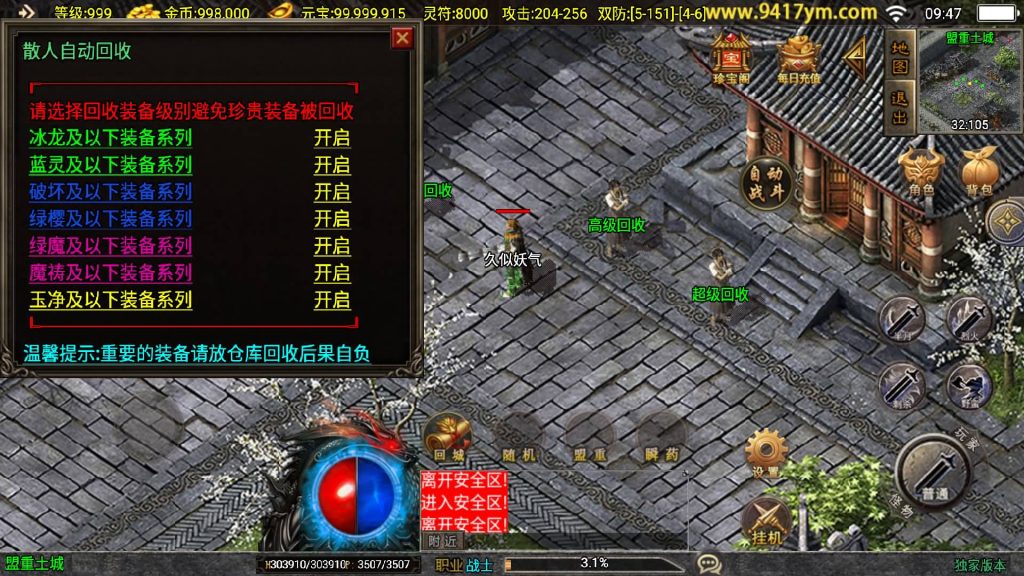 图片[26]源码下载-游戏源码下载-手机游戏源码下载-手机游戏服务端下载-服务端下载-游戏服务端下载-页游服务端下载-页游私服-端游私服-手游私服-游戏私服-网站源码下载-架设工具下载-私服下载【黯晶灭世三职业】战神引擎[白猪3.1]+视频参考搭建教程源码下载-游戏源码下载-手机游戏源码下载-手机游戏服务端下载-服务端下载-游戏服务端下载-页游服务端下载-页游私服-端游私服-手游私服-游戏私服-网站源码下载-架设工具下载-私服下载久似妖气源码网