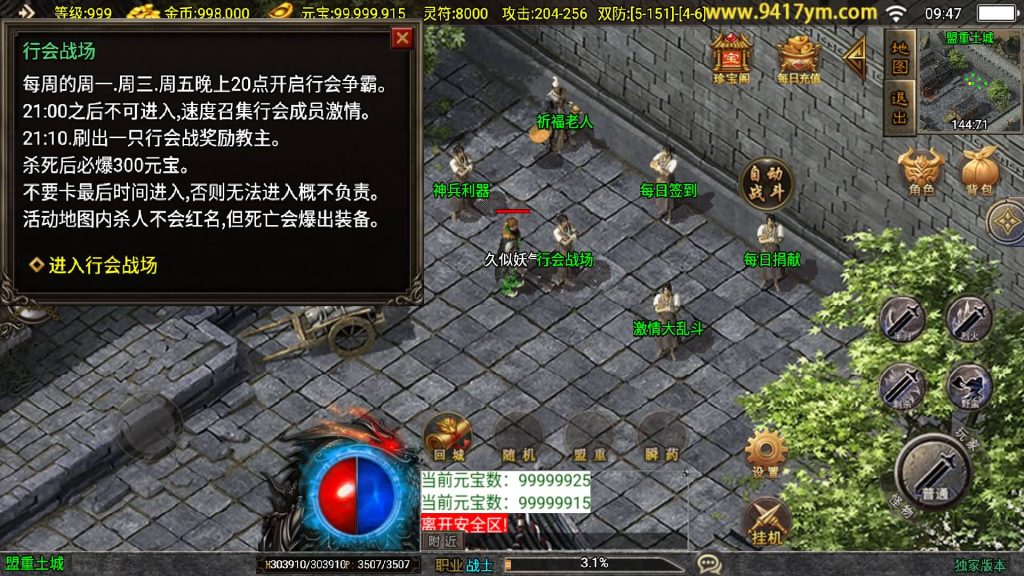 图片[23]源码下载-游戏源码下载-手机游戏源码下载-手机游戏服务端下载-服务端下载-游戏服务端下载-页游服务端下载-页游私服-端游私服-手游私服-游戏私服-网站源码下载-架设工具下载-私服下载【黯晶灭世三职业】战神引擎[白猪3.1]+视频参考搭建教程源码下载-游戏源码下载-手机游戏源码下载-手机游戏服务端下载-服务端下载-游戏服务端下载-页游服务端下载-页游私服-端游私服-手游私服-游戏私服-网站源码下载-架设工具下载-私服下载久似妖气源码网