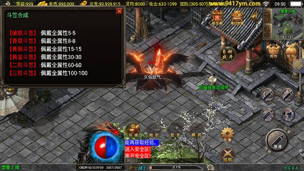 图片[33]源码下载-游戏源码下载-手机游戏源码下载-手机游戏服务端下载-服务端下载-游戏服务端下载-页游服务端下载-页游私服-端游私服-手游私服-游戏私服-网站源码下载-架设工具下载-私服下载【黯晶灭世三职业】战神引擎[白猪3.1]+视频参考搭建教程源码下载-游戏源码下载-手机游戏源码下载-手机游戏服务端下载-服务端下载-游戏服务端下载-页游服务端下载-页游私服-端游私服-手游私服-游戏私服-网站源码下载-架设工具下载-私服下载久似妖气源码网