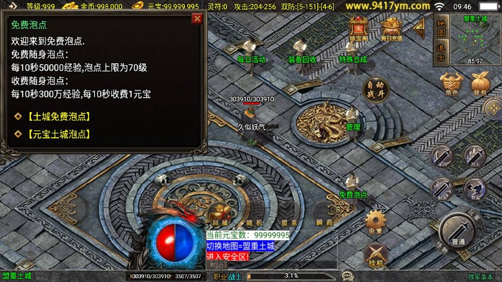 图片[15]源码下载-游戏源码下载-手机游戏源码下载-手机游戏服务端下载-服务端下载-游戏服务端下载-页游服务端下载-页游私服-端游私服-手游私服-游戏私服-网站源码下载-架设工具下载-私服下载【黯晶灭世三职业】战神引擎[白猪3.1]+视频参考搭建教程源码下载-游戏源码下载-手机游戏源码下载-手机游戏服务端下载-服务端下载-游戏服务端下载-页游服务端下载-页游私服-端游私服-手游私服-游戏私服-网站源码下载-架设工具下载-私服下载久似妖气源码网