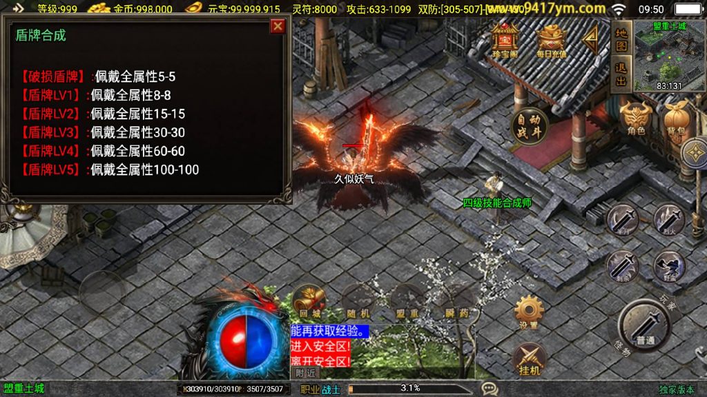 图片[32]源码下载-游戏源码下载-手机游戏源码下载-手机游戏服务端下载-服务端下载-游戏服务端下载-页游服务端下载-页游私服-端游私服-手游私服-游戏私服-网站源码下载-架设工具下载-私服下载【黯晶灭世三职业】战神引擎[白猪3.1]+视频参考搭建教程源码下载-游戏源码下载-手机游戏源码下载-手机游戏服务端下载-服务端下载-游戏服务端下载-页游服务端下载-页游私服-端游私服-手游私服-游戏私服-网站源码下载-架设工具下载-私服下载久似妖气源码网