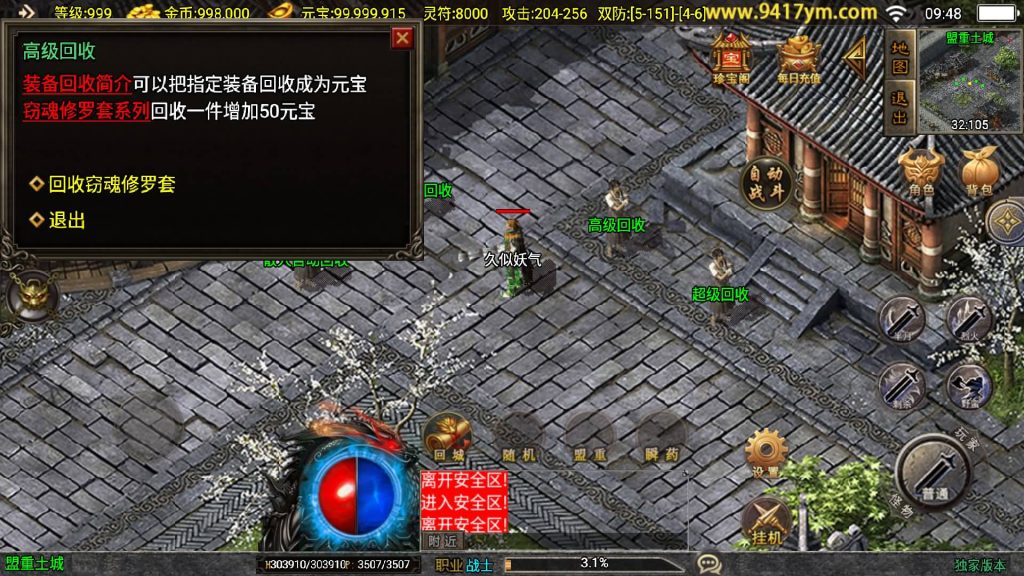 图片[28]源码下载-游戏源码下载-手机游戏源码下载-手机游戏服务端下载-服务端下载-游戏服务端下载-页游服务端下载-页游私服-端游私服-手游私服-游戏私服-网站源码下载-架设工具下载-私服下载【黯晶灭世三职业】战神引擎[白猪3.1]+视频参考搭建教程源码下载-游戏源码下载-手机游戏源码下载-手机游戏服务端下载-服务端下载-游戏服务端下载-页游服务端下载-页游私服-端游私服-手游私服-游戏私服-网站源码下载-架设工具下载-私服下载久似妖气源码网