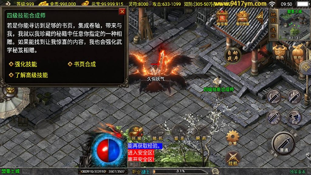 图片[31]源码下载-游戏源码下载-手机游戏源码下载-手机游戏服务端下载-服务端下载-游戏服务端下载-页游服务端下载-页游私服-端游私服-手游私服-游戏私服-网站源码下载-架设工具下载-私服下载【黯晶灭世三职业】战神引擎[白猪3.1]+视频参考搭建教程源码下载-游戏源码下载-手机游戏源码下载-手机游戏服务端下载-服务端下载-游戏服务端下载-页游服务端下载-页游私服-端游私服-手游私服-游戏私服-网站源码下载-架设工具下载-私服下载久似妖气源码网