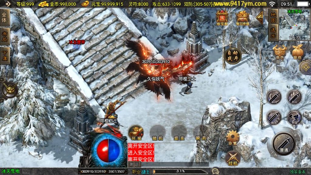 图片[36]源码下载-游戏源码下载-手机游戏源码下载-手机游戏服务端下载-服务端下载-游戏服务端下载-页游服务端下载-页游私服-端游私服-手游私服-游戏私服-网站源码下载-架设工具下载-私服下载【黯晶灭世三职业】战神引擎[白猪3.1]+视频参考搭建教程源码下载-游戏源码下载-手机游戏源码下载-手机游戏服务端下载-服务端下载-游戏服务端下载-页游服务端下载-页游私服-端游私服-手游私服-游戏私服-网站源码下载-架设工具下载-私服下载久似妖气源码网