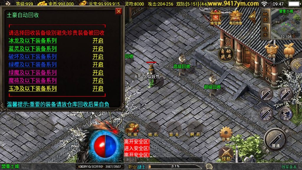 图片[27]源码下载-游戏源码下载-手机游戏源码下载-手机游戏服务端下载-服务端下载-游戏服务端下载-页游服务端下载-页游私服-端游私服-手游私服-游戏私服-网站源码下载-架设工具下载-私服下载【黯晶灭世三职业】战神引擎[白猪3.1]+视频参考搭建教程源码下载-游戏源码下载-手机游戏源码下载-手机游戏服务端下载-服务端下载-游戏服务端下载-页游服务端下载-页游私服-端游私服-手游私服-游戏私服-网站源码下载-架设工具下载-私服下载久似妖气源码网