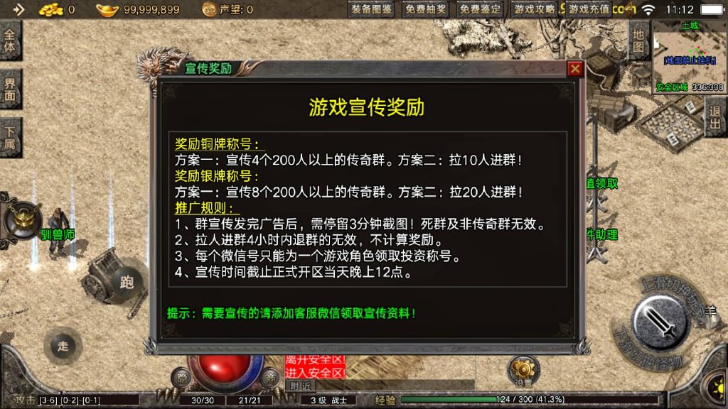 图片[6]源码下载-游戏源码下载-手机游戏源码下载-手机游戏服务端下载-服务端下载-游戏服务端下载-页游服务端下载-页游私服-端游私服-手游私服-游戏私服-网站源码下载-架设工具下载-私服下载【1.76盛战传奇】战神引擎+视频参考搭建教程源码下载-游戏源码下载-手机游戏源码下载-手机游戏服务端下载-服务端下载-游戏服务端下载-页游服务端下载-页游私服-端游私服-手游私服-游戏私服-网站源码下载-架设工具下载-私服下载久似妖气源码网