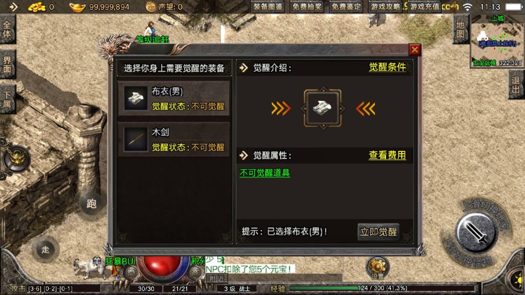 图片[14]源码下载-游戏源码下载-手机游戏源码下载-手机游戏服务端下载-服务端下载-游戏服务端下载-页游服务端下载-页游私服-端游私服-手游私服-游戏私服-网站源码下载-架设工具下载-私服下载【1.76盛战传奇】战神引擎+视频参考搭建教程源码下载-游戏源码下载-手机游戏源码下载-手机游戏服务端下载-服务端下载-游戏服务端下载-页游服务端下载-页游私服-端游私服-手游私服-游戏私服-网站源码下载-架设工具下载-私服下载久似妖气源码网