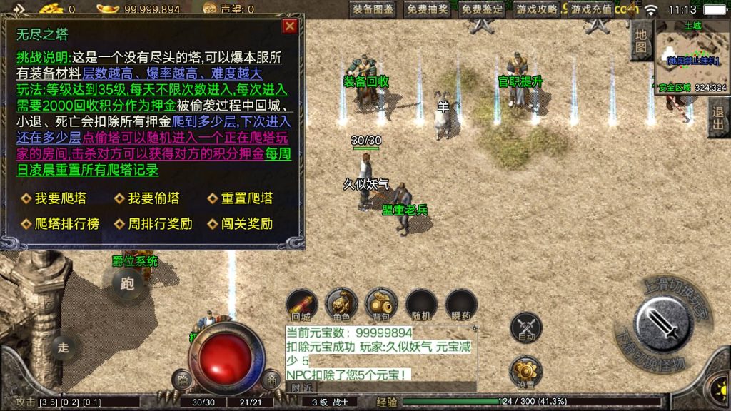 图片[3]源码下载-游戏源码下载-手机游戏源码下载-手机游戏服务端下载-服务端下载-游戏服务端下载-页游服务端下载-页游私服-端游私服-手游私服-游戏私服-网站源码下载-架设工具下载-私服下载【1.76盛战传奇】战神引擎+视频参考搭建教程源码下载-游戏源码下载-手机游戏源码下载-手机游戏服务端下载-服务端下载-游戏服务端下载-页游服务端下载-页游私服-端游私服-手游私服-游戏私服-网站源码下载-架设工具下载-私服下载久似妖气源码网