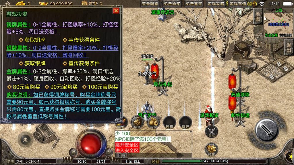 图片[5]源码下载-游戏源码下载-手机游戏源码下载-手机游戏服务端下载-服务端下载-游戏服务端下载-页游服务端下载-页游私服-端游私服-手游私服-游戏私服-网站源码下载-架设工具下载-私服下载【1.76盛战传奇】战神引擎+视频参考搭建教程源码下载-游戏源码下载-手机游戏源码下载-手机游戏服务端下载-服务端下载-游戏服务端下载-页游服务端下载-页游私服-端游私服-手游私服-游戏私服-网站源码下载-架设工具下载-私服下载久似妖气源码网