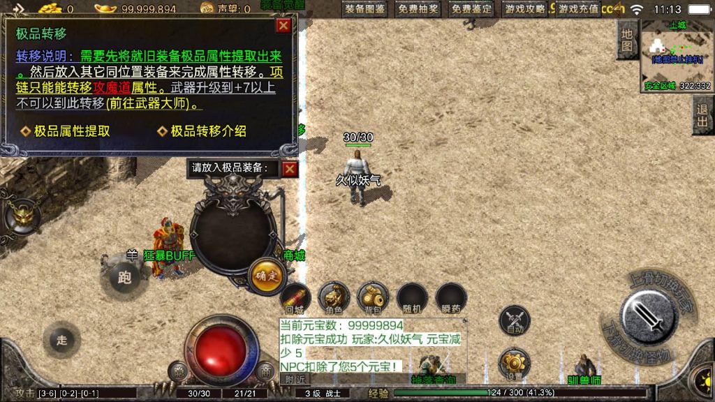 图片[12]源码下载-游戏源码下载-手机游戏源码下载-手机游戏服务端下载-服务端下载-游戏服务端下载-页游服务端下载-页游私服-端游私服-手游私服-游戏私服-网站源码下载-架设工具下载-私服下载【1.76盛战传奇】战神引擎+视频参考搭建教程源码下载-游戏源码下载-手机游戏源码下载-手机游戏服务端下载-服务端下载-游戏服务端下载-页游服务端下载-页游私服-端游私服-手游私服-游戏私服-网站源码下载-架设工具下载-私服下载久似妖气源码网