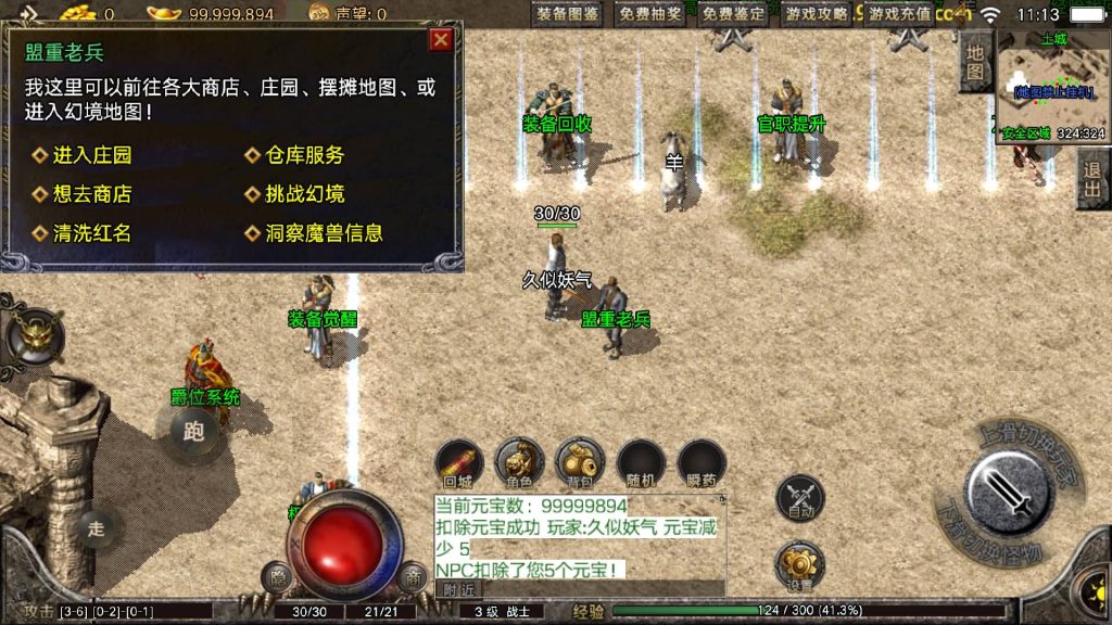 图片[16]源码下载-游戏源码下载-手机游戏源码下载-手机游戏服务端下载-服务端下载-游戏服务端下载-页游服务端下载-页游私服-端游私服-手游私服-游戏私服-网站源码下载-架设工具下载-私服下载【1.76盛战传奇】战神引擎+视频参考搭建教程源码下载-游戏源码下载-手机游戏源码下载-手机游戏服务端下载-服务端下载-游戏服务端下载-页游服务端下载-页游私服-端游私服-手游私服-游戏私服-网站源码下载-架设工具下载-私服下载久似妖气源码网