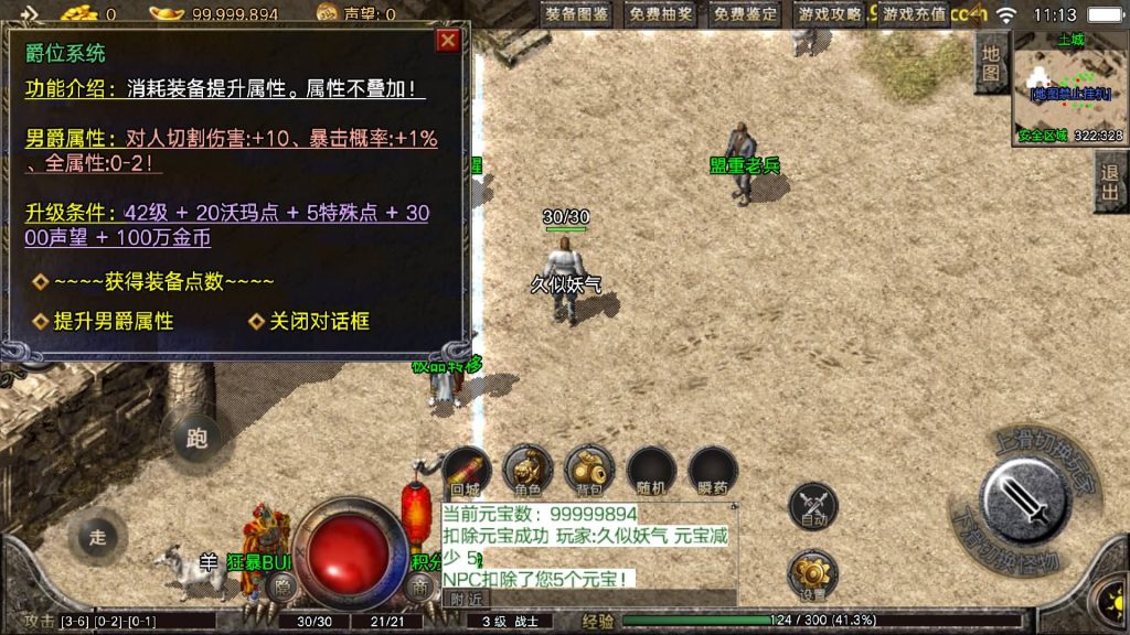 图片[13]源码下载-游戏源码下载-手机游戏源码下载-手机游戏服务端下载-服务端下载-游戏服务端下载-页游服务端下载-页游私服-端游私服-手游私服-游戏私服-网站源码下载-架设工具下载-私服下载【1.76盛战传奇】战神引擎+视频参考搭建教程源码下载-游戏源码下载-手机游戏源码下载-手机游戏服务端下载-服务端下载-游戏服务端下载-页游服务端下载-页游私服-端游私服-手游私服-游戏私服-网站源码下载-架设工具下载-私服下载久似妖气源码网