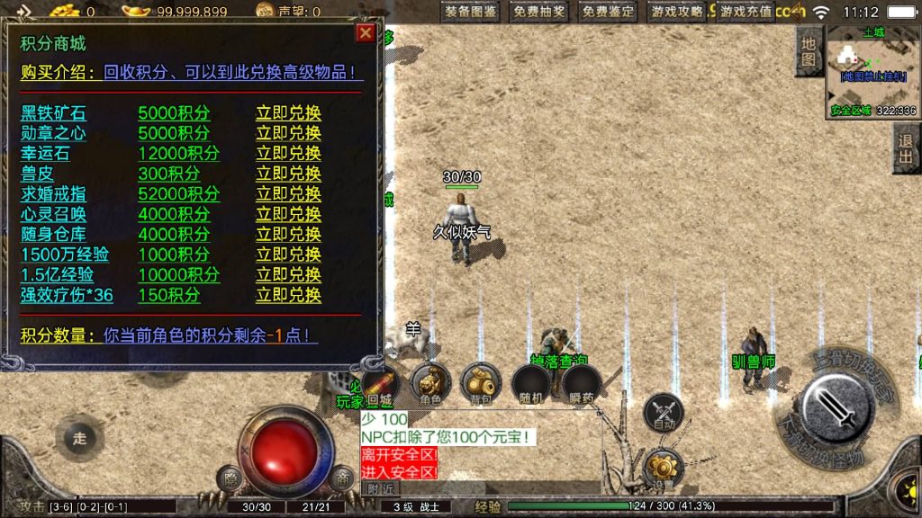 图片[10]源码下载-游戏源码下载-手机游戏源码下载-手机游戏服务端下载-服务端下载-游戏服务端下载-页游服务端下载-页游私服-端游私服-手游私服-游戏私服-网站源码下载-架设工具下载-私服下载【1.76盛战传奇】战神引擎+视频参考搭建教程源码下载-游戏源码下载-手机游戏源码下载-手机游戏服务端下载-服务端下载-游戏服务端下载-页游服务端下载-页游私服-端游私服-手游私服-游戏私服-网站源码下载-架设工具下载-私服下载久似妖气源码网