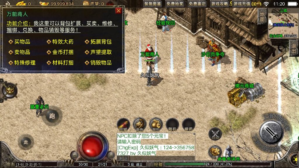 图片[19]源码下载-游戏源码下载-手机游戏源码下载-手机游戏服务端下载-服务端下载-游戏服务端下载-页游服务端下载-页游私服-端游私服-手游私服-游戏私服-网站源码下载-架设工具下载-私服下载【1.76盛战传奇】战神引擎+视频参考搭建教程源码下载-游戏源码下载-手机游戏源码下载-手机游戏服务端下载-服务端下载-游戏服务端下载-页游服务端下载-页游私服-端游私服-手游私服-游戏私服-网站源码下载-架设工具下载-私服下载久似妖气源码网