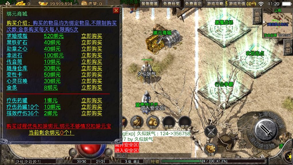 图片[22]源码下载-游戏源码下载-手机游戏源码下载-手机游戏服务端下载-服务端下载-游戏服务端下载-页游服务端下载-页游私服-端游私服-手游私服-游戏私服-网站源码下载-架设工具下载-私服下载【1.76盛战传奇】战神引擎+视频参考搭建教程源码下载-游戏源码下载-手机游戏源码下载-手机游戏服务端下载-服务端下载-游戏服务端下载-页游服务端下载-页游私服-端游私服-手游私服-游戏私服-网站源码下载-架设工具下载-私服下载久似妖气源码网