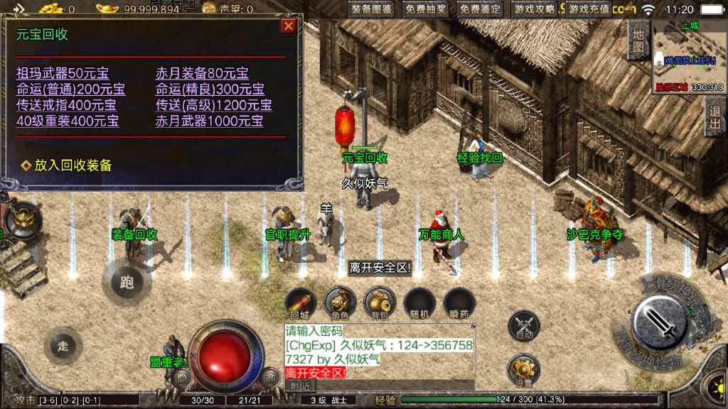 图片[20]源码下载-游戏源码下载-手机游戏源码下载-手机游戏服务端下载-服务端下载-游戏服务端下载-页游服务端下载-页游私服-端游私服-手游私服-游戏私服-网站源码下载-架设工具下载-私服下载【1.76盛战传奇】战神引擎+视频参考搭建教程源码下载-游戏源码下载-手机游戏源码下载-手机游戏服务端下载-服务端下载-游戏服务端下载-页游服务端下载-页游私服-端游私服-手游私服-游戏私服-网站源码下载-架设工具下载-私服下载久似妖气源码网