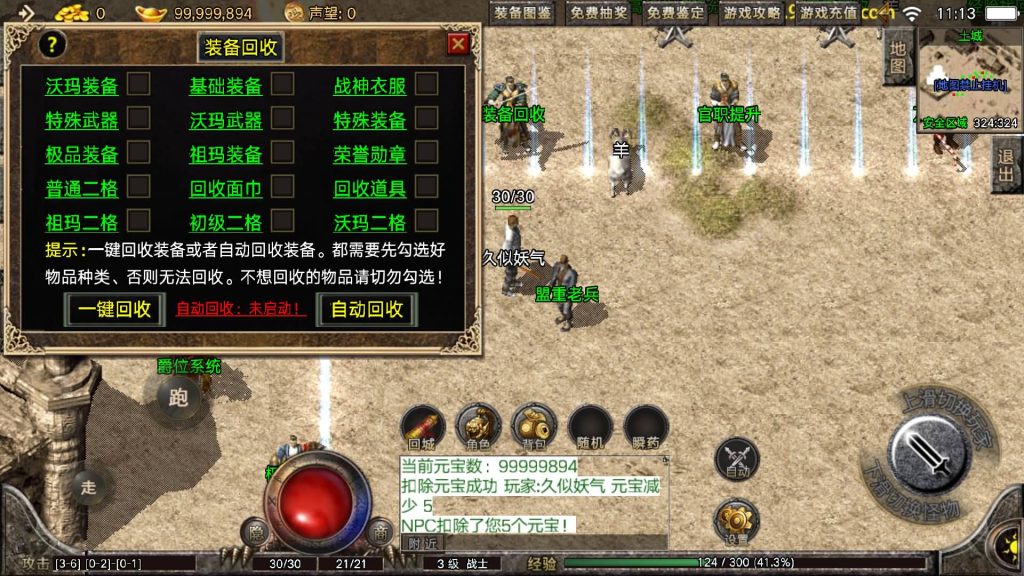 图片[15]源码下载-游戏源码下载-手机游戏源码下载-手机游戏服务端下载-服务端下载-游戏服务端下载-页游服务端下载-页游私服-端游私服-手游私服-游戏私服-网站源码下载-架设工具下载-私服下载【1.76盛战传奇】战神引擎+视频参考搭建教程源码下载-游戏源码下载-手机游戏源码下载-手机游戏服务端下载-服务端下载-游戏服务端下载-页游服务端下载-页游私服-端游私服-手游私服-游戏私服-网站源码下载-架设工具下载-私服下载久似妖气源码网