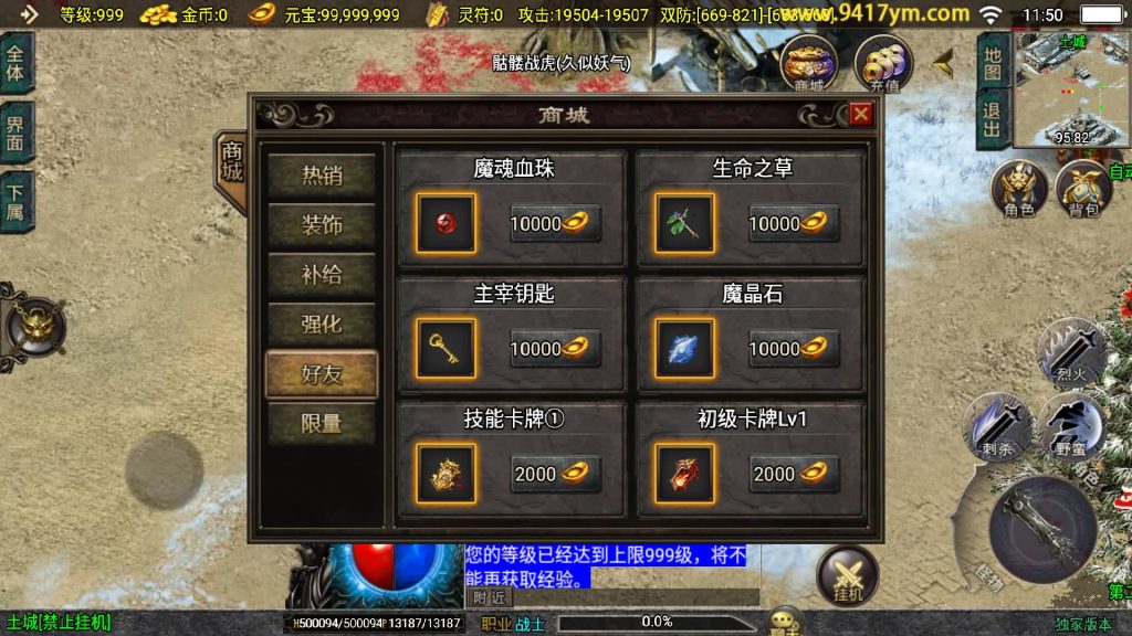 图片[2]源码下载-游戏源码下载-手机游戏源码下载-手机游戏服务端下载-服务端下载-游戏服务端下载-页游服务端下载-页游私服-端游私服-手游私服-游戏私服-网站源码下载-架设工具下载-私服下载【暗黑修仙单职业10大陆】战神引擎[白猪3.1]+视频参考搭建教程源码下载-游戏源码下载-手机游戏源码下载-手机游戏服务端下载-服务端下载-游戏服务端下载-页游服务端下载-页游私服-端游私服-手游私服-游戏私服-网站源码下载-架设工具下载-私服下载久似妖气源码网