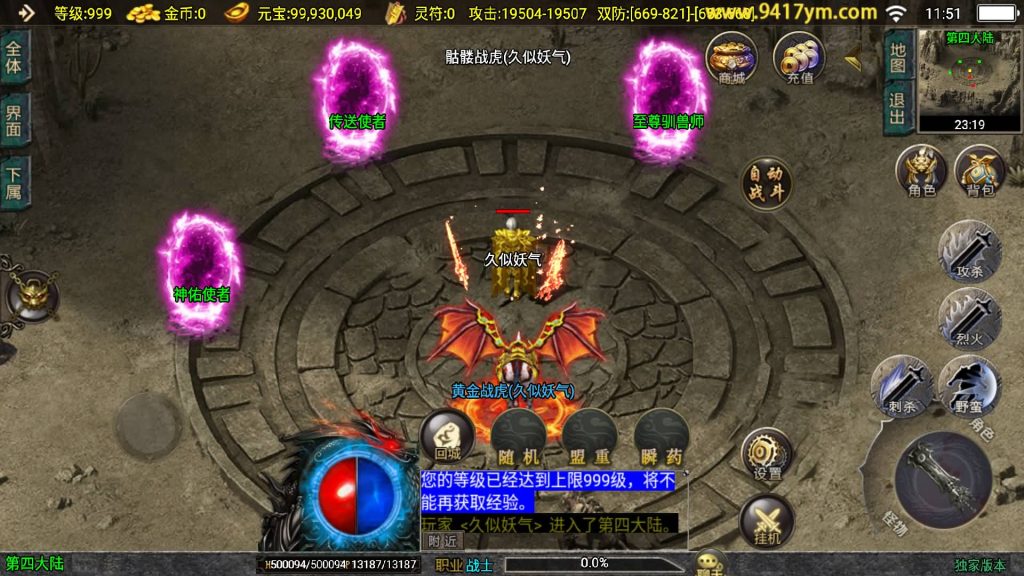 图片[3]源码下载-游戏源码下载-手机游戏源码下载-手机游戏服务端下载-服务端下载-游戏服务端下载-页游服务端下载-页游私服-端游私服-手游私服-游戏私服-网站源码下载-架设工具下载-私服下载【暗黑修仙单职业10大陆】战神引擎[白猪3.1]+视频参考搭建教程源码下载-游戏源码下载-手机游戏源码下载-手机游戏服务端下载-服务端下载-游戏服务端下载-页游服务端下载-页游私服-端游私服-手游私服-游戏私服-网站源码下载-架设工具下载-私服下载久似妖气源码网