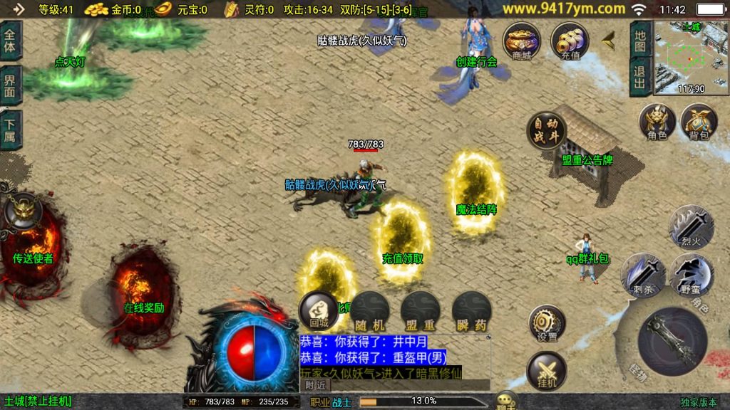 图片[5]源码下载-游戏源码下载-手机游戏源码下载-手机游戏服务端下载-服务端下载-游戏服务端下载-页游服务端下载-页游私服-端游私服-手游私服-游戏私服-网站源码下载-架设工具下载-私服下载【暗黑修仙单职业10大陆】战神引擎[白猪3.1]+视频参考搭建教程源码下载-游戏源码下载-手机游戏源码下载-手机游戏服务端下载-服务端下载-游戏服务端下载-页游服务端下载-页游私服-端游私服-手游私服-游戏私服-网站源码下载-架设工具下载-私服下载久似妖气源码网