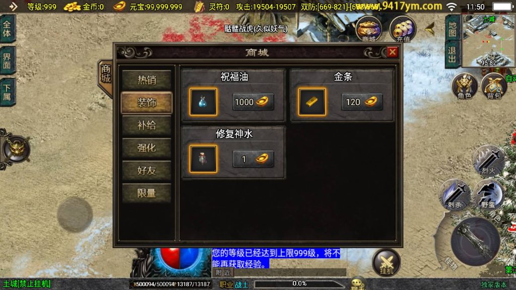 图片[26]源码下载-游戏源码下载-手机游戏源码下载-手机游戏服务端下载-服务端下载-游戏服务端下载-页游服务端下载-页游私服-端游私服-手游私服-游戏私服-网站源码下载-架设工具下载-私服下载【暗黑修仙单职业10大陆】战神引擎[白猪3.1]+视频参考搭建教程源码下载-游戏源码下载-手机游戏源码下载-手机游戏服务端下载-服务端下载-游戏服务端下载-页游服务端下载-页游私服-端游私服-手游私服-游戏私服-网站源码下载-架设工具下载-私服下载久似妖气源码网