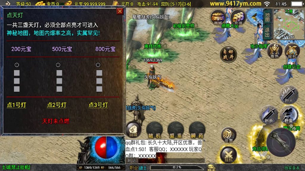 图片[12]源码下载-游戏源码下载-手机游戏源码下载-手机游戏服务端下载-服务端下载-游戏服务端下载-页游服务端下载-页游私服-端游私服-手游私服-游戏私服-网站源码下载-架设工具下载-私服下载【暗黑修仙单职业10大陆】战神引擎[白猪3.1]+视频参考搭建教程源码下载-游戏源码下载-手机游戏源码下载-手机游戏服务端下载-服务端下载-游戏服务端下载-页游服务端下载-页游私服-端游私服-手游私服-游戏私服-网站源码下载-架设工具下载-私服下载久似妖气源码网