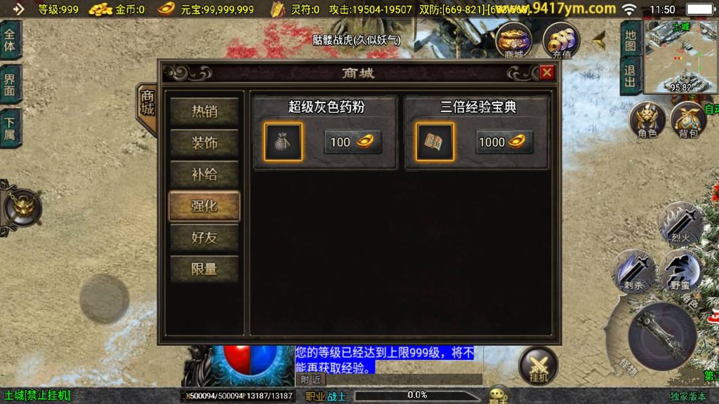 图片[28]源码下载-游戏源码下载-手机游戏源码下载-手机游戏服务端下载-服务端下载-游戏服务端下载-页游服务端下载-页游私服-端游私服-手游私服-游戏私服-网站源码下载-架设工具下载-私服下载【暗黑修仙单职业10大陆】战神引擎[白猪3.1]+视频参考搭建教程源码下载-游戏源码下载-手机游戏源码下载-手机游戏服务端下载-服务端下载-游戏服务端下载-页游服务端下载-页游私服-端游私服-手游私服-游戏私服-网站源码下载-架设工具下载-私服下载久似妖气源码网