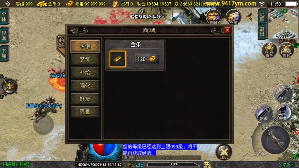 图片[25]源码下载-游戏源码下载-手机游戏源码下载-手机游戏服务端下载-服务端下载-游戏服务端下载-页游服务端下载-页游私服-端游私服-手游私服-游戏私服-网站源码下载-架设工具下载-私服下载【暗黑修仙单职业10大陆】战神引擎[白猪3.1]+视频参考搭建教程源码下载-游戏源码下载-手机游戏源码下载-手机游戏服务端下载-服务端下载-游戏服务端下载-页游服务端下载-页游私服-端游私服-手游私服-游戏私服-网站源码下载-架设工具下载-私服下载久似妖气源码网