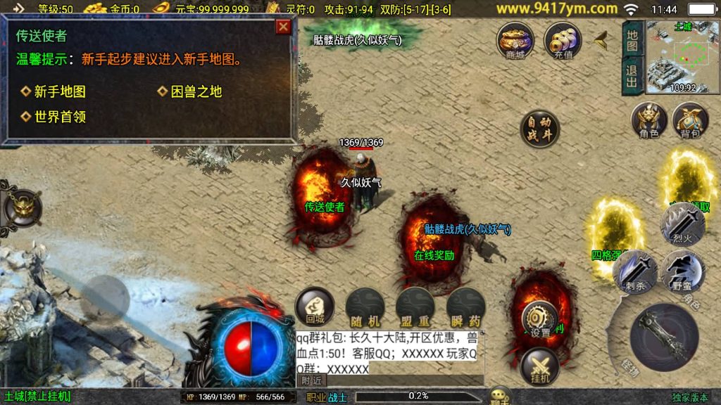 图片[11]源码下载-游戏源码下载-手机游戏源码下载-手机游戏服务端下载-服务端下载-游戏服务端下载-页游服务端下载-页游私服-端游私服-手游私服-游戏私服-网站源码下载-架设工具下载-私服下载【暗黑修仙单职业10大陆】战神引擎[白猪3.1]+视频参考搭建教程源码下载-游戏源码下载-手机游戏源码下载-手机游戏服务端下载-服务端下载-游戏服务端下载-页游服务端下载-页游私服-端游私服-手游私服-游戏私服-网站源码下载-架设工具下载-私服下载久似妖气源码网