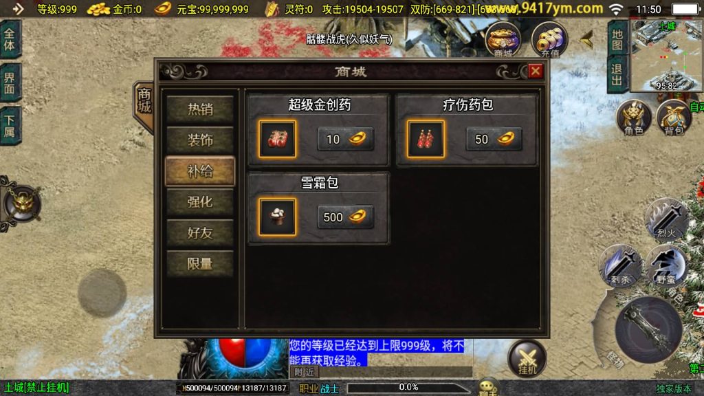 图片[27]源码下载-游戏源码下载-手机游戏源码下载-手机游戏服务端下载-服务端下载-游戏服务端下载-页游服务端下载-页游私服-端游私服-手游私服-游戏私服-网站源码下载-架设工具下载-私服下载【暗黑修仙单职业10大陆】战神引擎[白猪3.1]+视频参考搭建教程源码下载-游戏源码下载-手机游戏源码下载-手机游戏服务端下载-服务端下载-游戏服务端下载-页游服务端下载-页游私服-端游私服-手游私服-游戏私服-网站源码下载-架设工具下载-私服下载久似妖气源码网