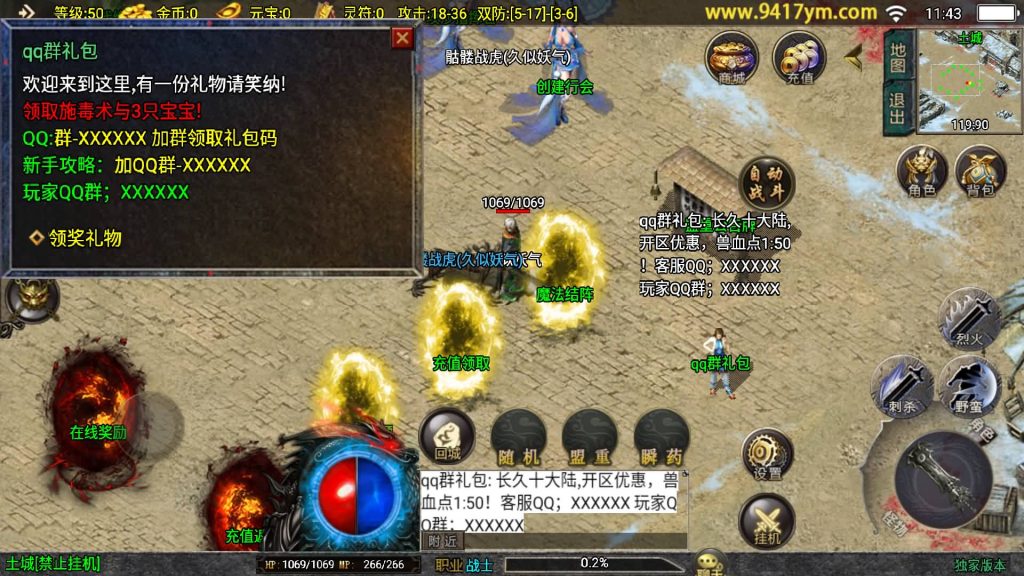 图片[6]源码下载-游戏源码下载-手机游戏源码下载-手机游戏服务端下载-服务端下载-游戏服务端下载-页游服务端下载-页游私服-端游私服-手游私服-游戏私服-网站源码下载-架设工具下载-私服下载【暗黑修仙单职业10大陆】战神引擎[白猪3.1]+视频参考搭建教程源码下载-游戏源码下载-手机游戏源码下载-手机游戏服务端下载-服务端下载-游戏服务端下载-页游服务端下载-页游私服-端游私服-手游私服-游戏私服-网站源码下载-架设工具下载-私服下载久似妖气源码网