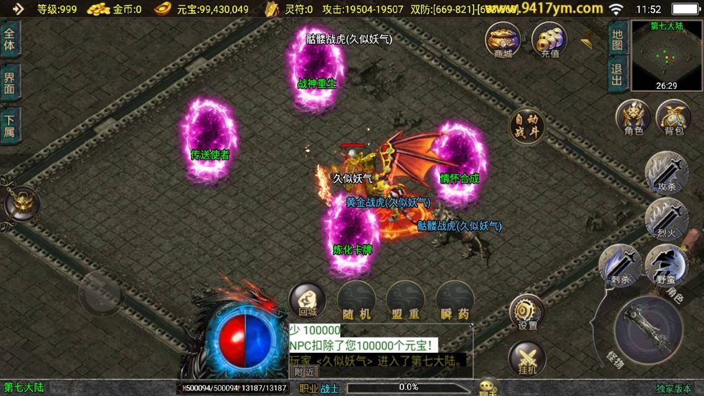 图片[34]源码下载-游戏源码下载-手机游戏源码下载-手机游戏服务端下载-服务端下载-游戏服务端下载-页游服务端下载-页游私服-端游私服-手游私服-游戏私服-网站源码下载-架设工具下载-私服下载【暗黑修仙单职业10大陆】战神引擎[白猪3.1]+视频参考搭建教程源码下载-游戏源码下载-手机游戏源码下载-手机游戏服务端下载-服务端下载-游戏服务端下载-页游服务端下载-页游私服-端游私服-手游私服-游戏私服-网站源码下载-架设工具下载-私服下载久似妖气源码网