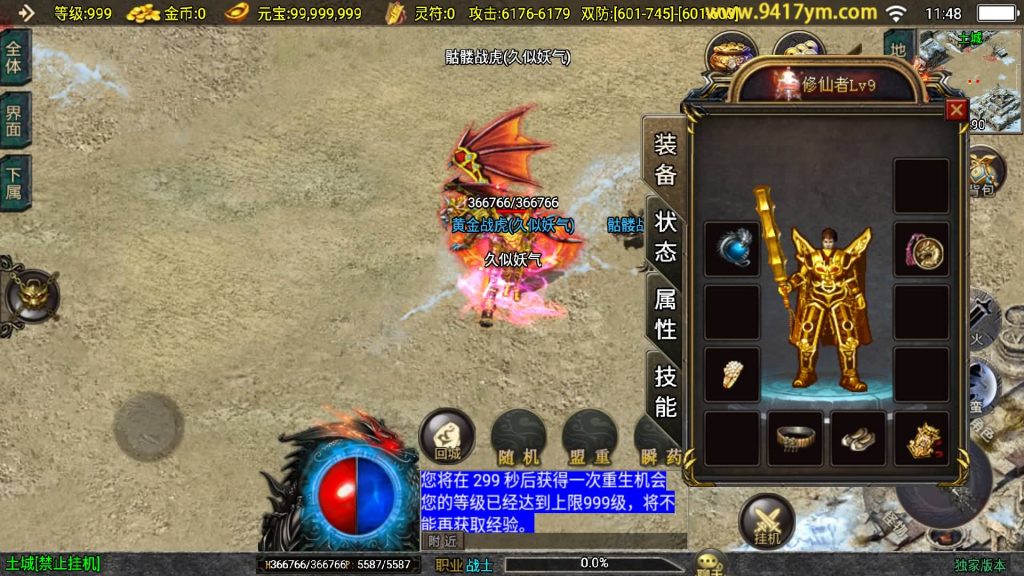 图片[23]源码下载-游戏源码下载-手机游戏源码下载-手机游戏服务端下载-服务端下载-游戏服务端下载-页游服务端下载-页游私服-端游私服-手游私服-游戏私服-网站源码下载-架设工具下载-私服下载【暗黑修仙单职业10大陆】战神引擎[白猪3.1]+视频参考搭建教程源码下载-游戏源码下载-手机游戏源码下载-手机游戏服务端下载-服务端下载-游戏服务端下载-页游服务端下载-页游私服-端游私服-手游私服-游戏私服-网站源码下载-架设工具下载-私服下载久似妖气源码网