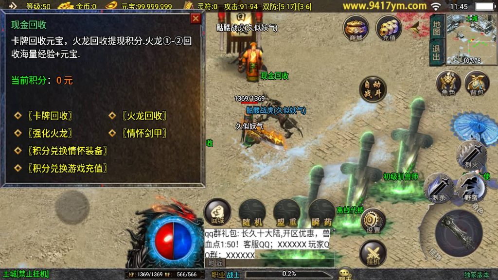 图片[19]源码下载-游戏源码下载-手机游戏源码下载-手机游戏服务端下载-服务端下载-游戏服务端下载-页游服务端下载-页游私服-端游私服-手游私服-游戏私服-网站源码下载-架设工具下载-私服下载【暗黑修仙单职业10大陆】战神引擎[白猪3.1]+视频参考搭建教程源码下载-游戏源码下载-手机游戏源码下载-手机游戏服务端下载-服务端下载-游戏服务端下载-页游服务端下载-页游私服-端游私服-手游私服-游戏私服-网站源码下载-架设工具下载-私服下载久似妖气源码网