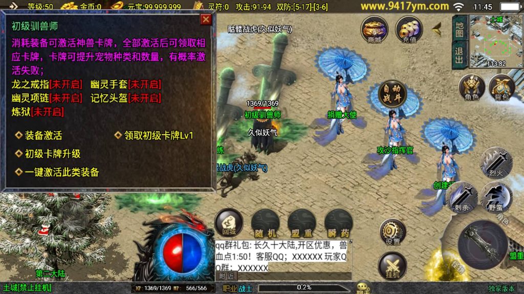 图片[14]源码下载-游戏源码下载-手机游戏源码下载-手机游戏服务端下载-服务端下载-游戏服务端下载-页游服务端下载-页游私服-端游私服-手游私服-游戏私服-网站源码下载-架设工具下载-私服下载【暗黑修仙单职业10大陆】战神引擎[白猪3.1]+视频参考搭建教程源码下载-游戏源码下载-手机游戏源码下载-手机游戏服务端下载-服务端下载-游戏服务端下载-页游服务端下载-页游私服-端游私服-手游私服-游戏私服-网站源码下载-架设工具下载-私服下载久似妖气源码网