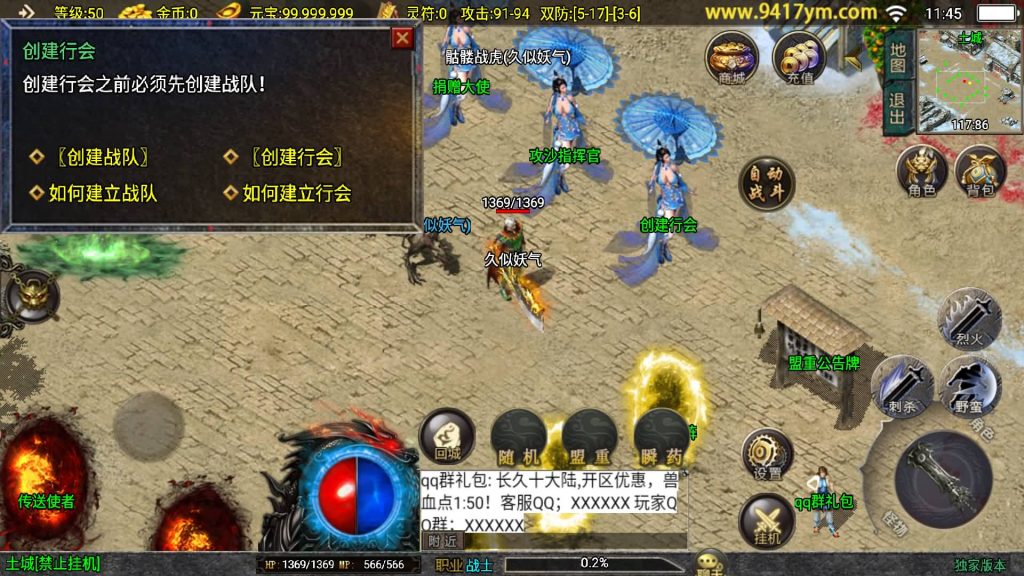 图片[17]源码下载-游戏源码下载-手机游戏源码下载-手机游戏服务端下载-服务端下载-游戏服务端下载-页游服务端下载-页游私服-端游私服-手游私服-游戏私服-网站源码下载-架设工具下载-私服下载【暗黑修仙单职业10大陆】战神引擎[白猪3.1]+视频参考搭建教程源码下载-游戏源码下载-手机游戏源码下载-手机游戏服务端下载-服务端下载-游戏服务端下载-页游服务端下载-页游私服-端游私服-手游私服-游戏私服-网站源码下载-架设工具下载-私服下载久似妖气源码网