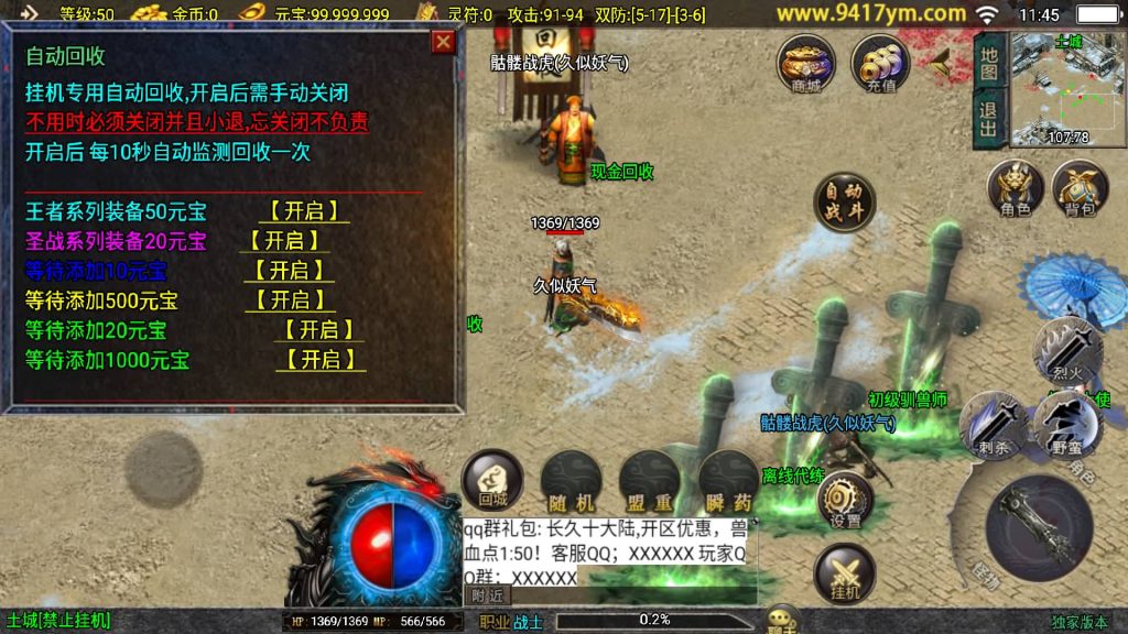 图片[18]源码下载-游戏源码下载-手机游戏源码下载-手机游戏服务端下载-服务端下载-游戏服务端下载-页游服务端下载-页游私服-端游私服-手游私服-游戏私服-网站源码下载-架设工具下载-私服下载【暗黑修仙单职业10大陆】战神引擎[白猪3.1]+视频参考搭建教程源码下载-游戏源码下载-手机游戏源码下载-手机游戏服务端下载-服务端下载-游戏服务端下载-页游服务端下载-页游私服-端游私服-手游私服-游戏私服-网站源码下载-架设工具下载-私服下载久似妖气源码网