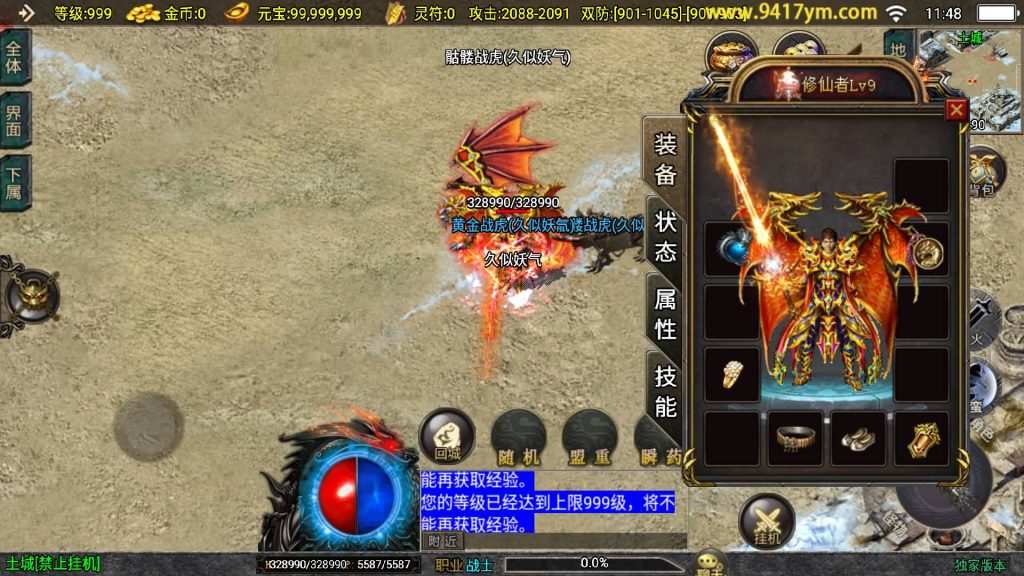 图片[24]源码下载-游戏源码下载-手机游戏源码下载-手机游戏服务端下载-服务端下载-游戏服务端下载-页游服务端下载-页游私服-端游私服-手游私服-游戏私服-网站源码下载-架设工具下载-私服下载【暗黑修仙单职业10大陆】战神引擎[白猪3.1]+视频参考搭建教程源码下载-游戏源码下载-手机游戏源码下载-手机游戏服务端下载-服务端下载-游戏服务端下载-页游服务端下载-页游私服-端游私服-手游私服-游戏私服-网站源码下载-架设工具下载-私服下载久似妖气源码网